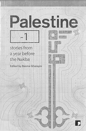 Palestine -1